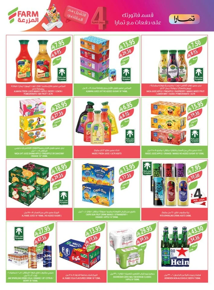 Farm Superstores Friday Offers