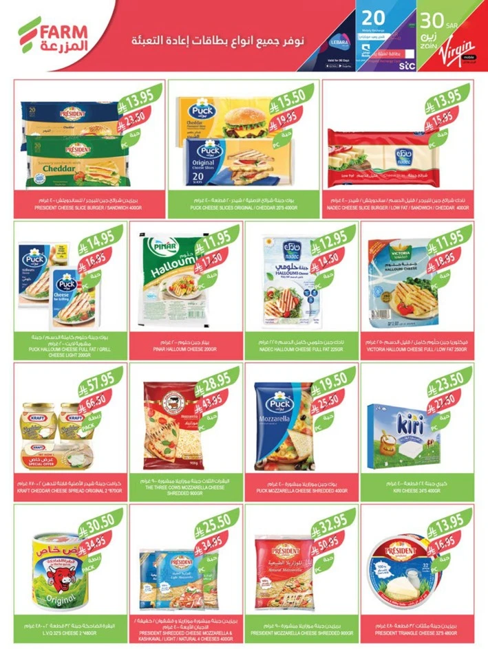 Farm Superstores Friday Offers