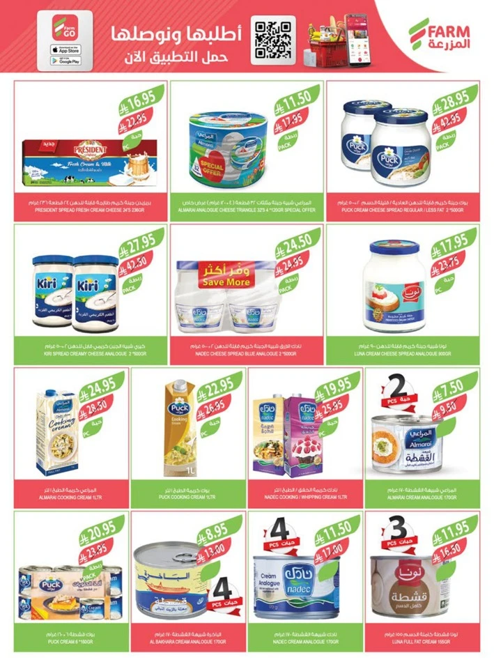 Farm Superstores Friday Offers