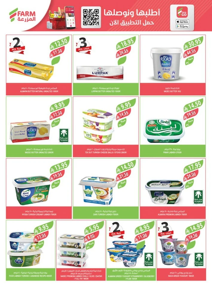 Farm Superstores Friday Offers