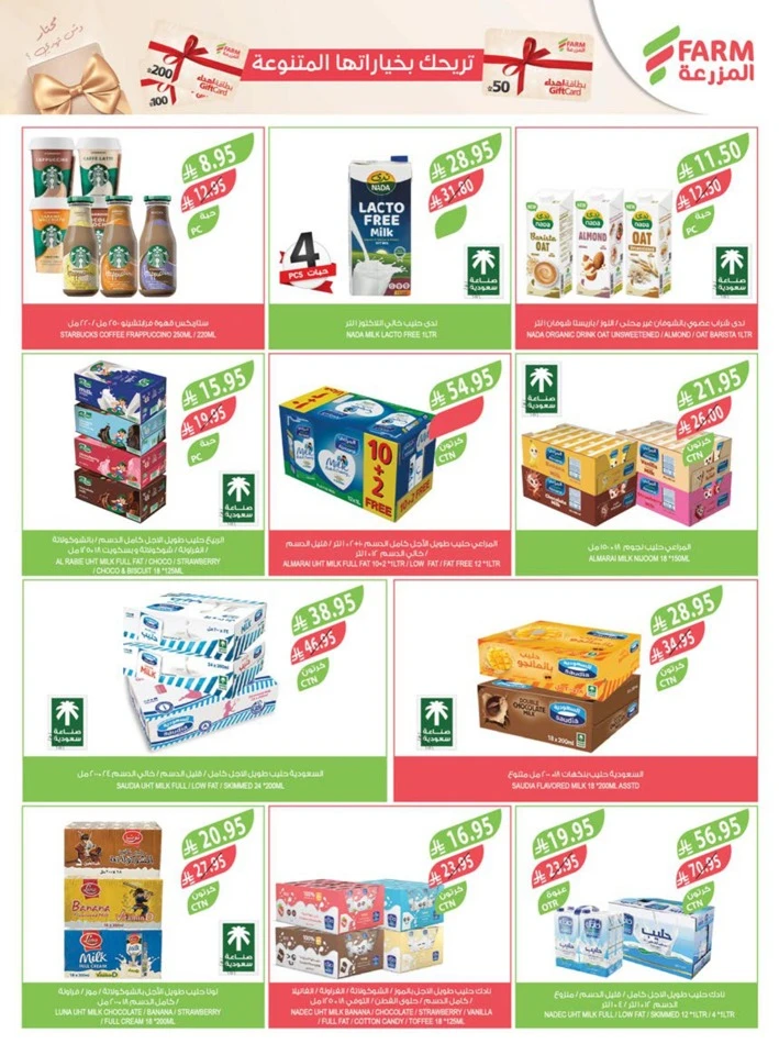 Farm Superstores Friday Offers