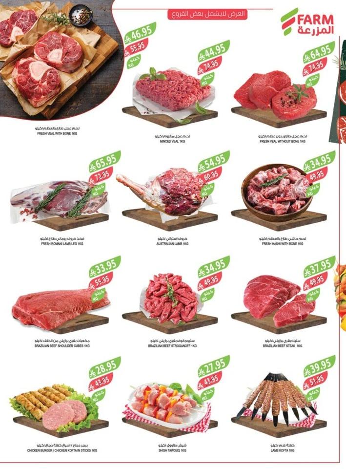 Farm Superstores Friday Offers