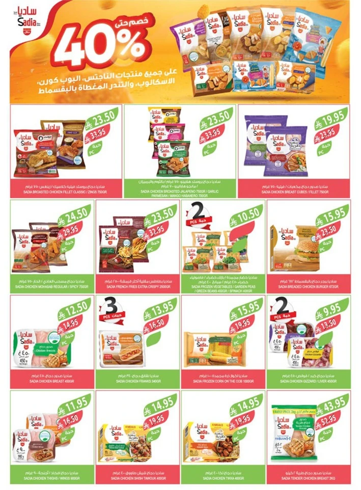 Farm Superstores Friday Offers