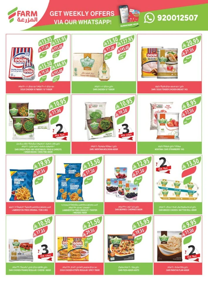 Farm Superstores Friday Offers