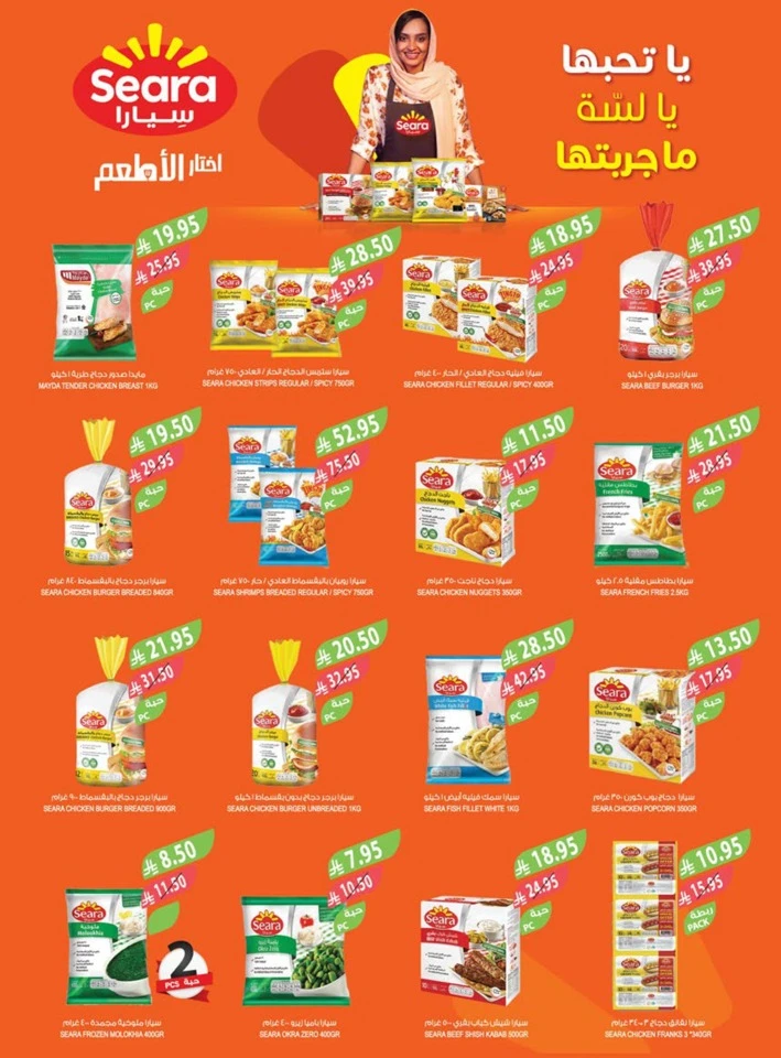 Farm Superstores Friday Offers