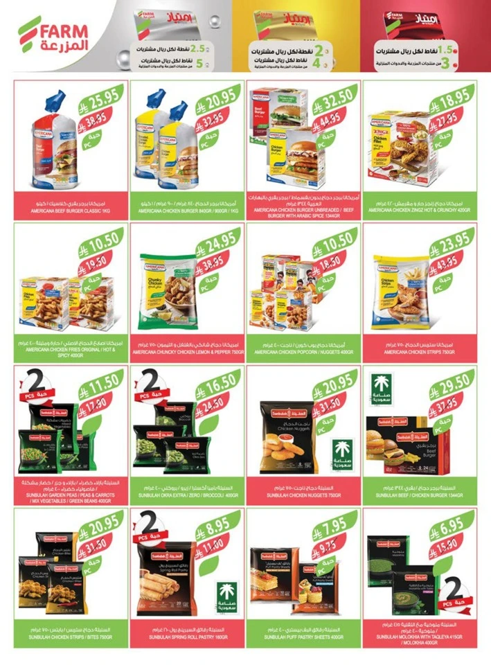 Farm Superstores Friday Offers