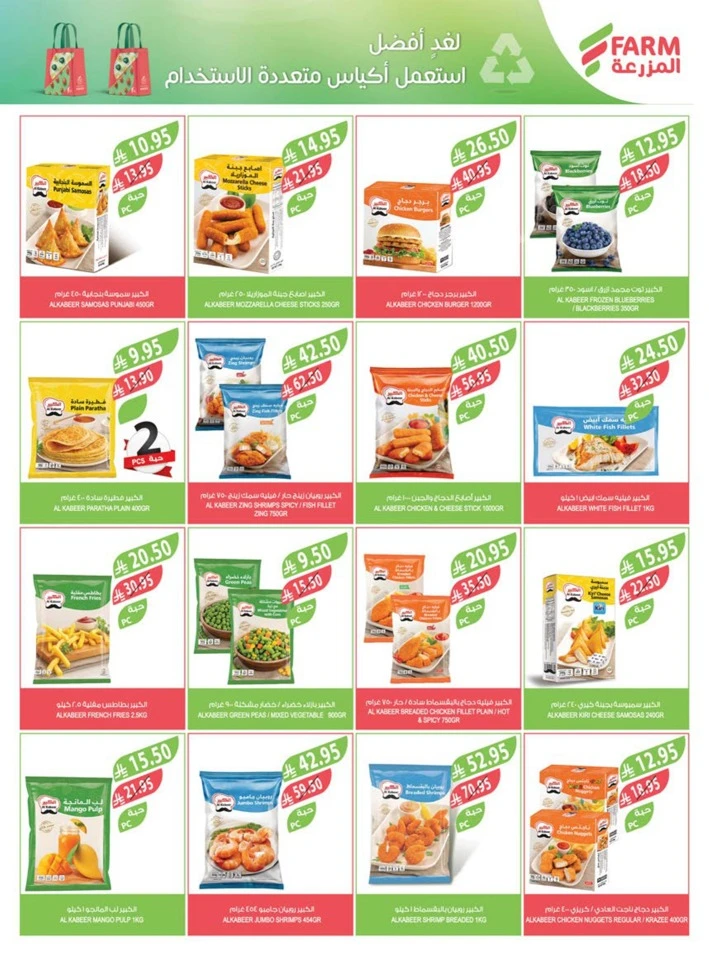 Farm Superstores Friday Offers