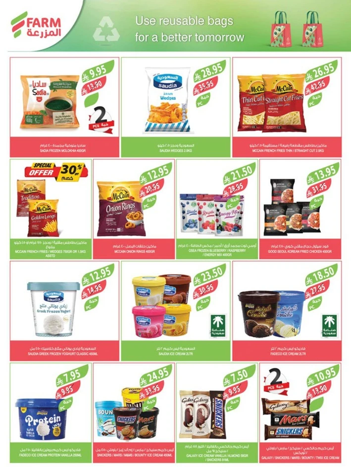 Farm Superstores Friday Offers