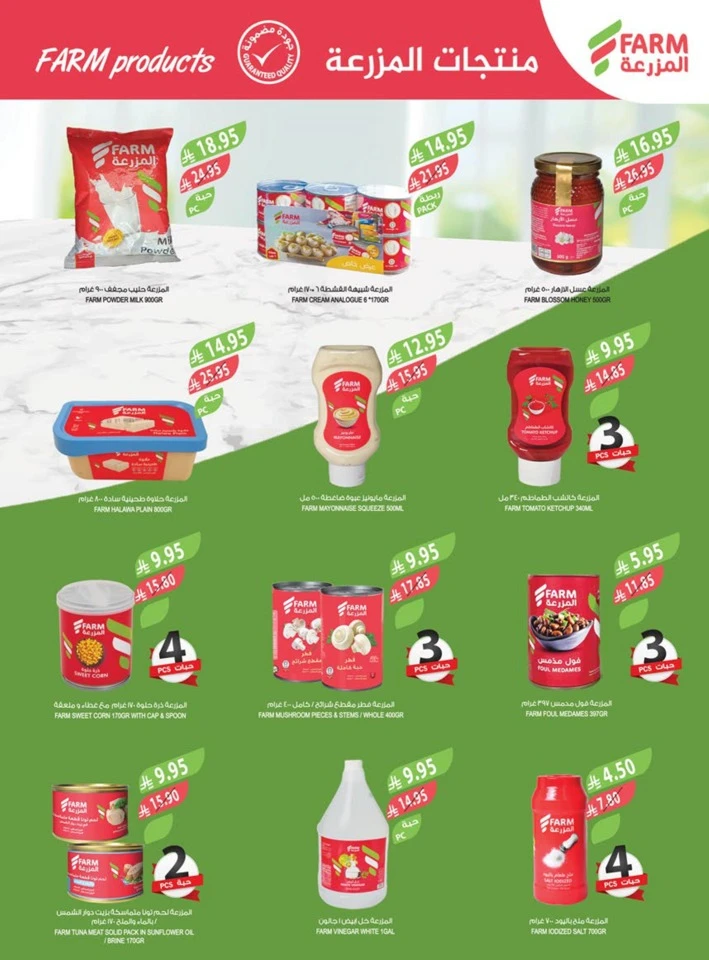 Farm Superstores Friday Offers