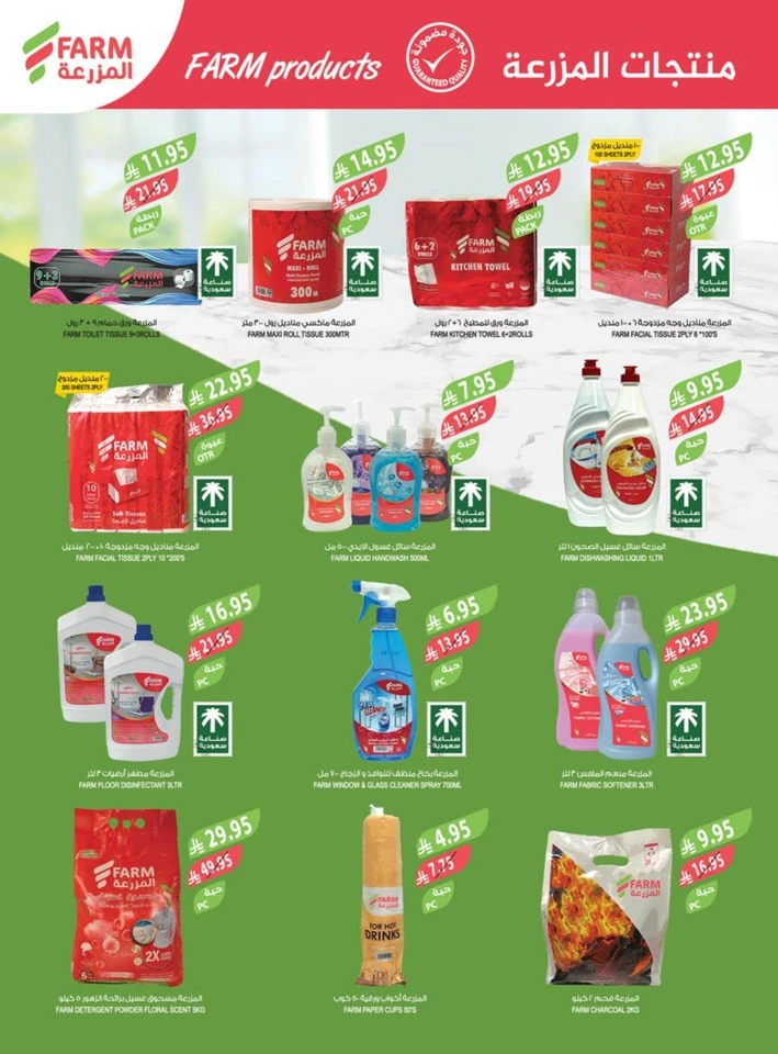Farm Superstores Friday Offers