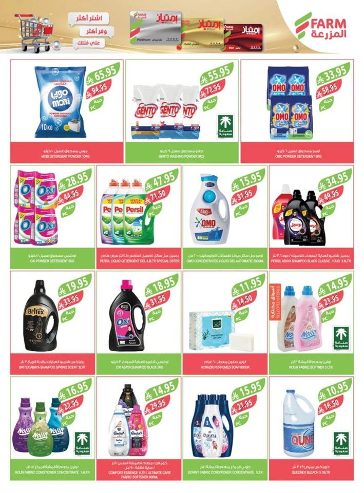 Farm Superstores Friday Offers