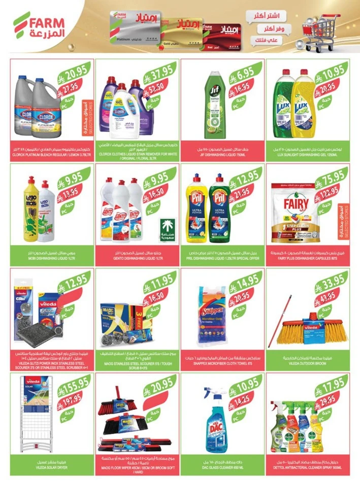 Farm Superstores Friday Offers