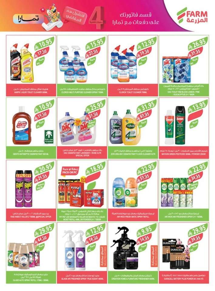Farm Superstores Friday Offers