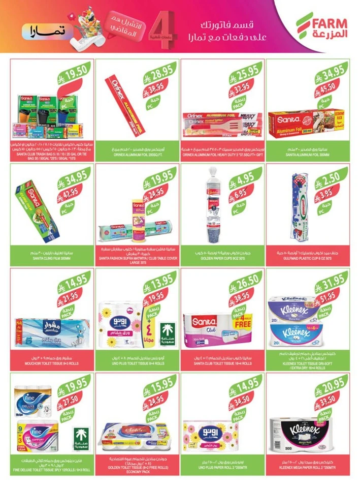 Farm Superstores Friday Offers