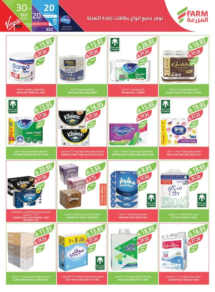 Farm Superstores Friday Offers