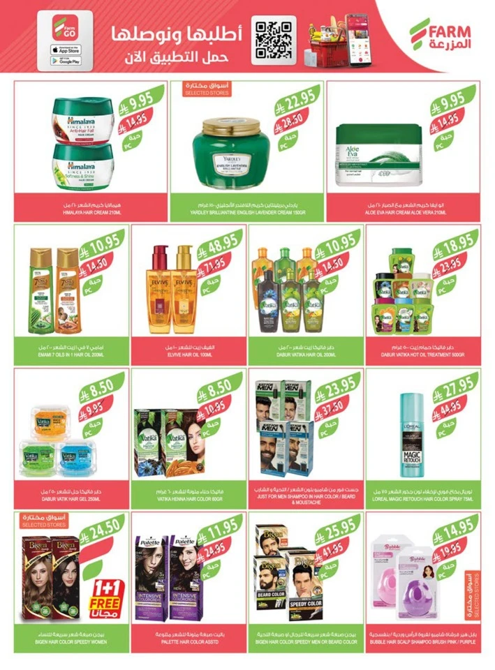 Farm Superstores Friday Offers