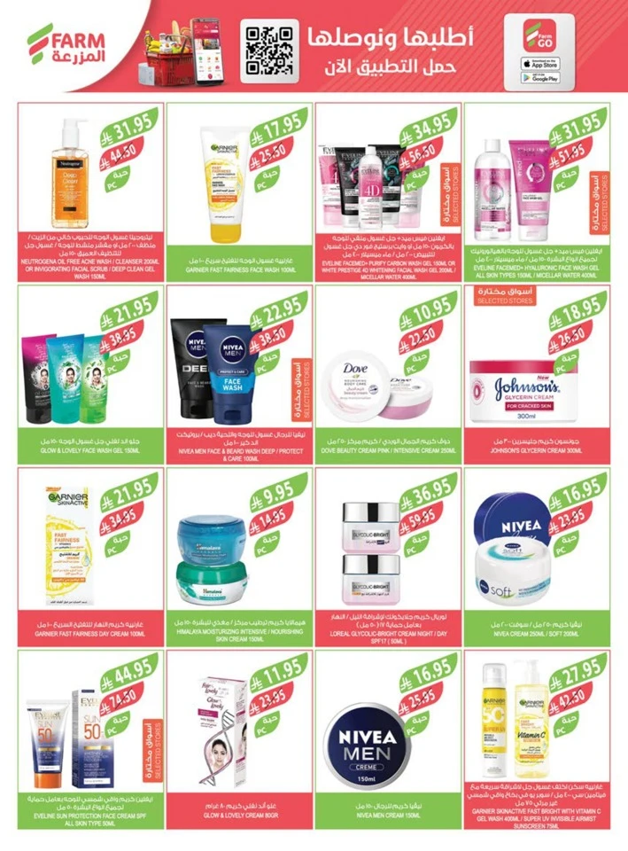 Farm Superstores Friday Offers