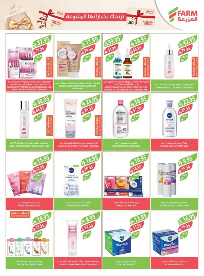 Farm Superstores Friday Offers