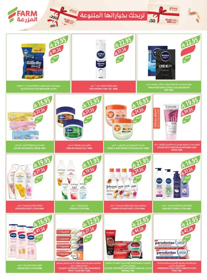 Farm Superstores Friday Offers