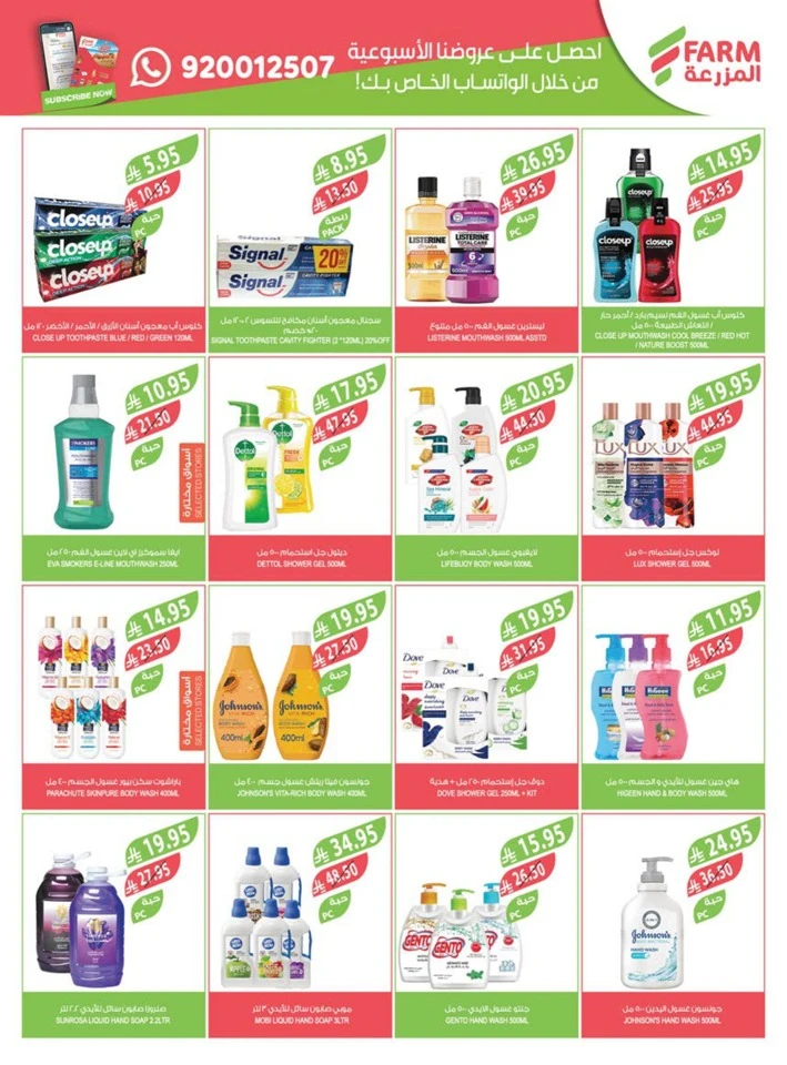 Farm Superstores Friday Offers