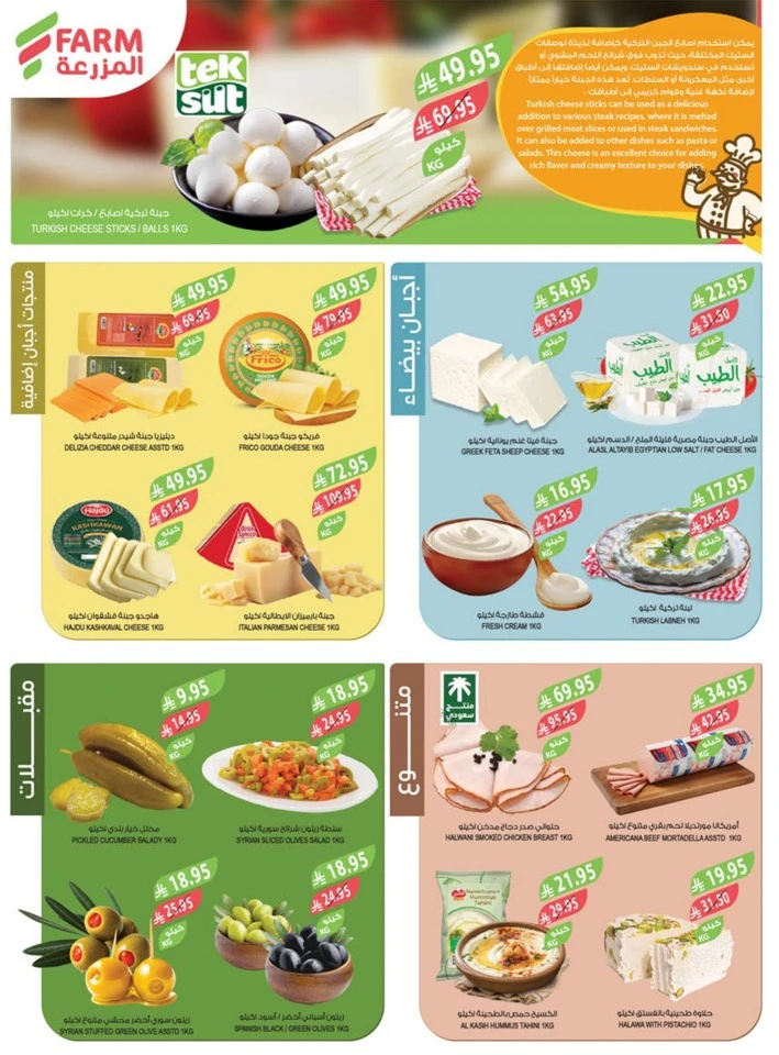 Farm Superstores Friday Offers