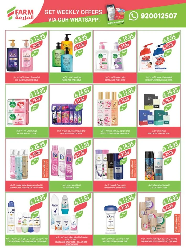 Farm Superstores Friday Offers