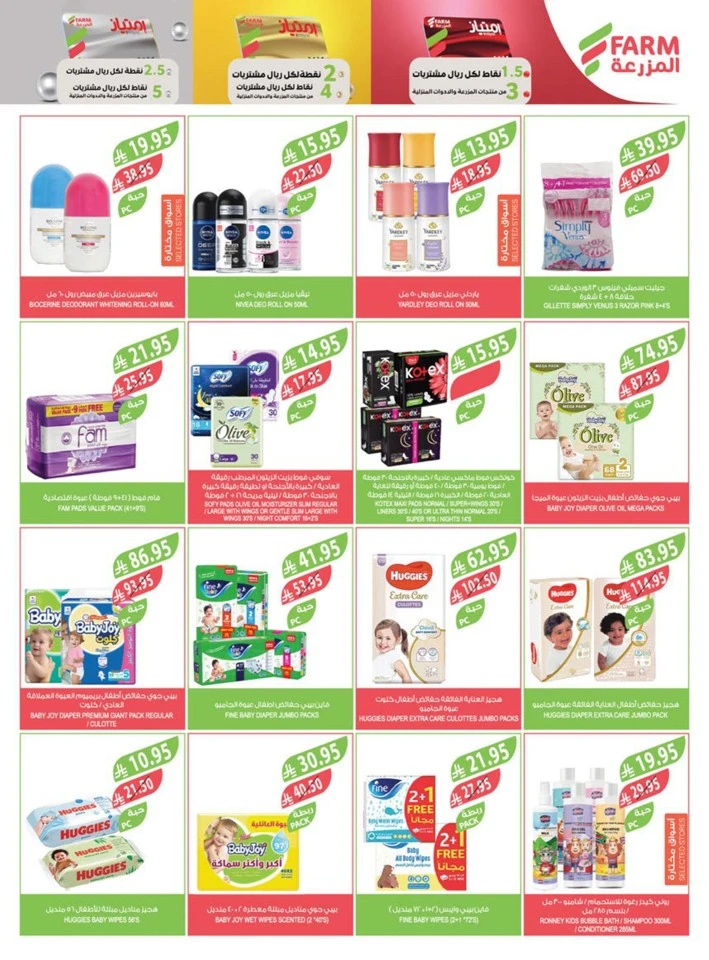 Farm Superstores Friday Offers