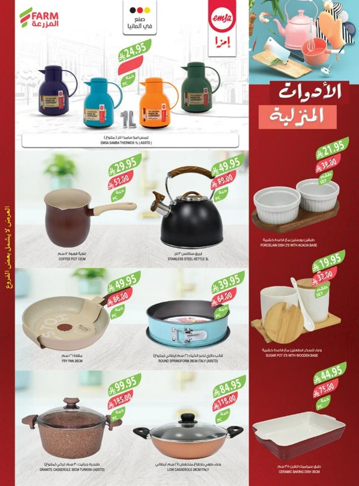 Farm Superstores Friday Offers