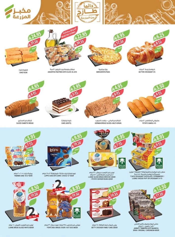 Farm Superstores Friday Offers