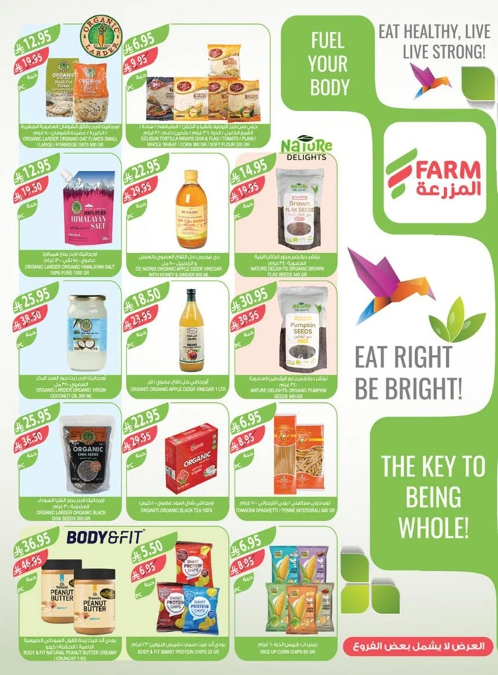 Farm Superstores Friday Offers