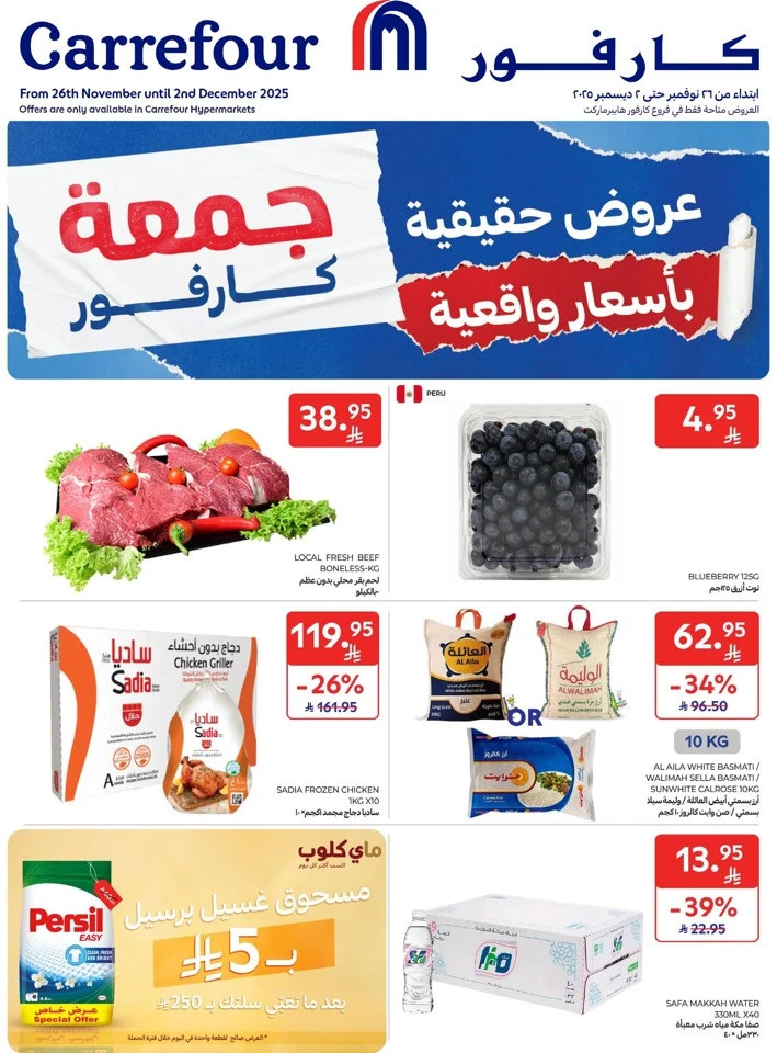Carrefour Friday Offers