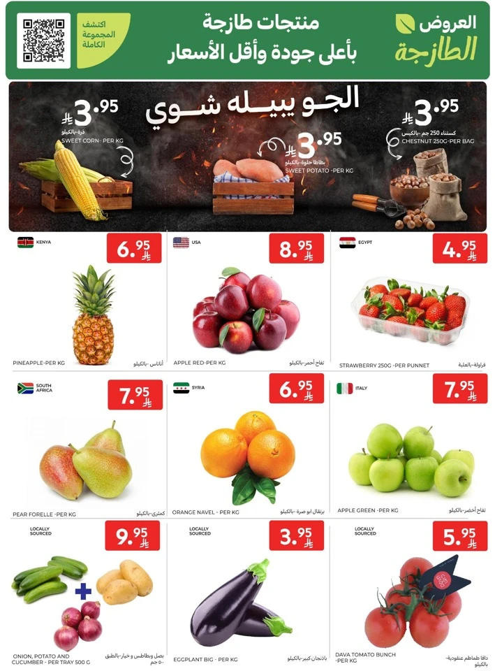 Carrefour Friday Offers