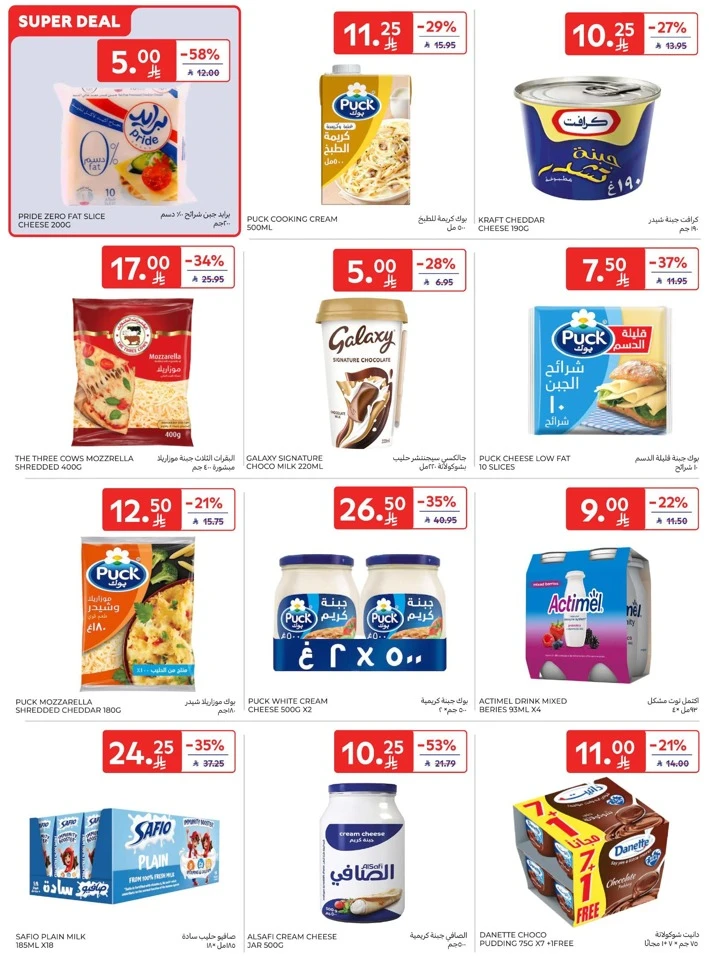 Carrefour Friday Offers