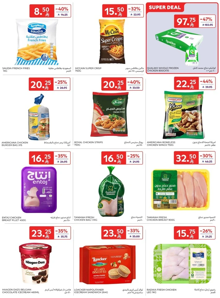 Carrefour Friday Offers