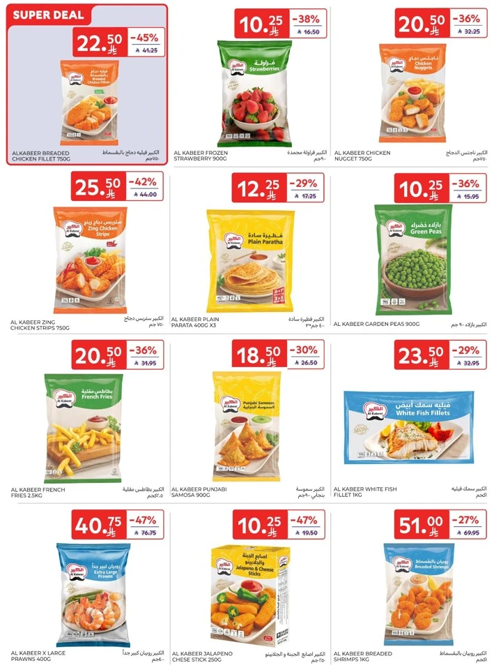 Carrefour Friday Offers