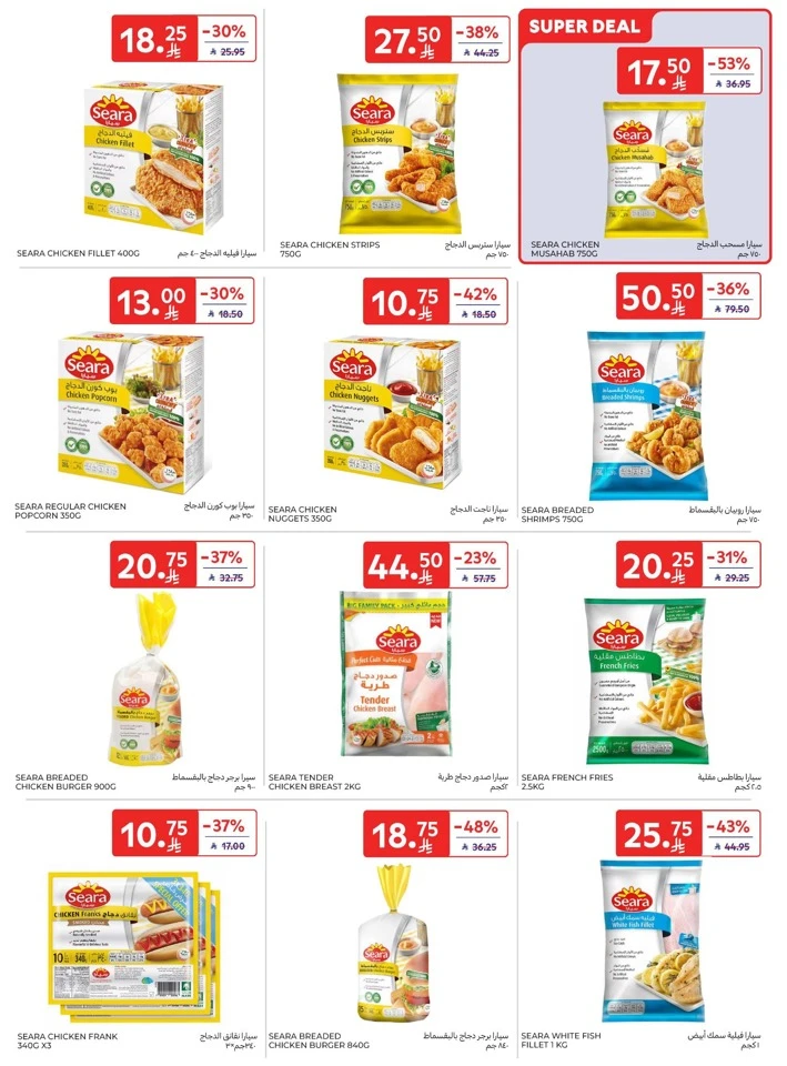 Carrefour Friday Offers