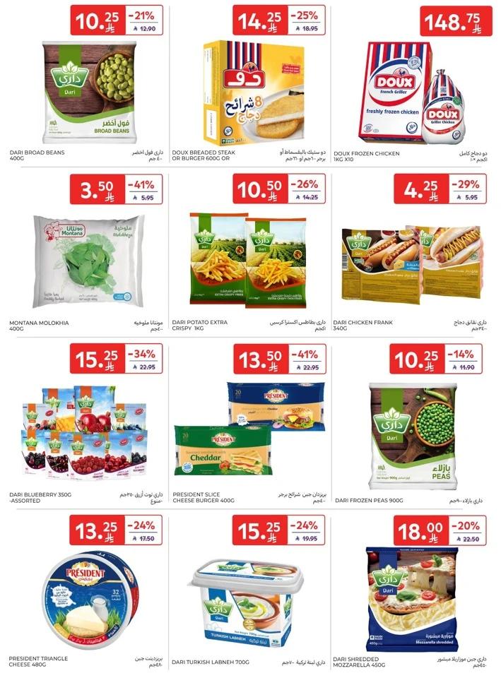 Carrefour Friday Offers