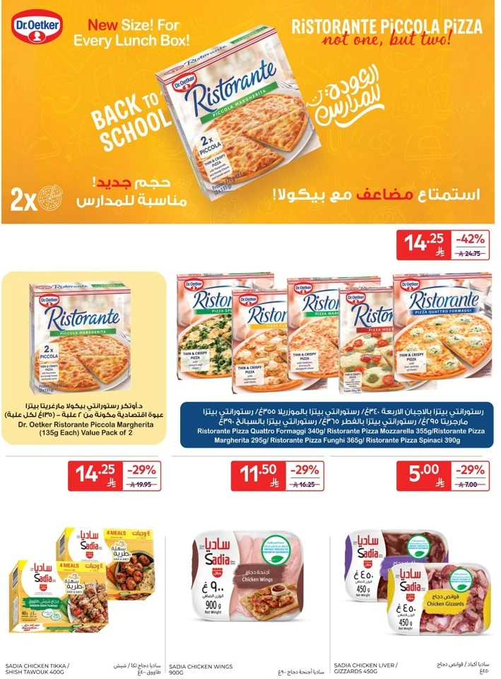 Carrefour Friday Offers