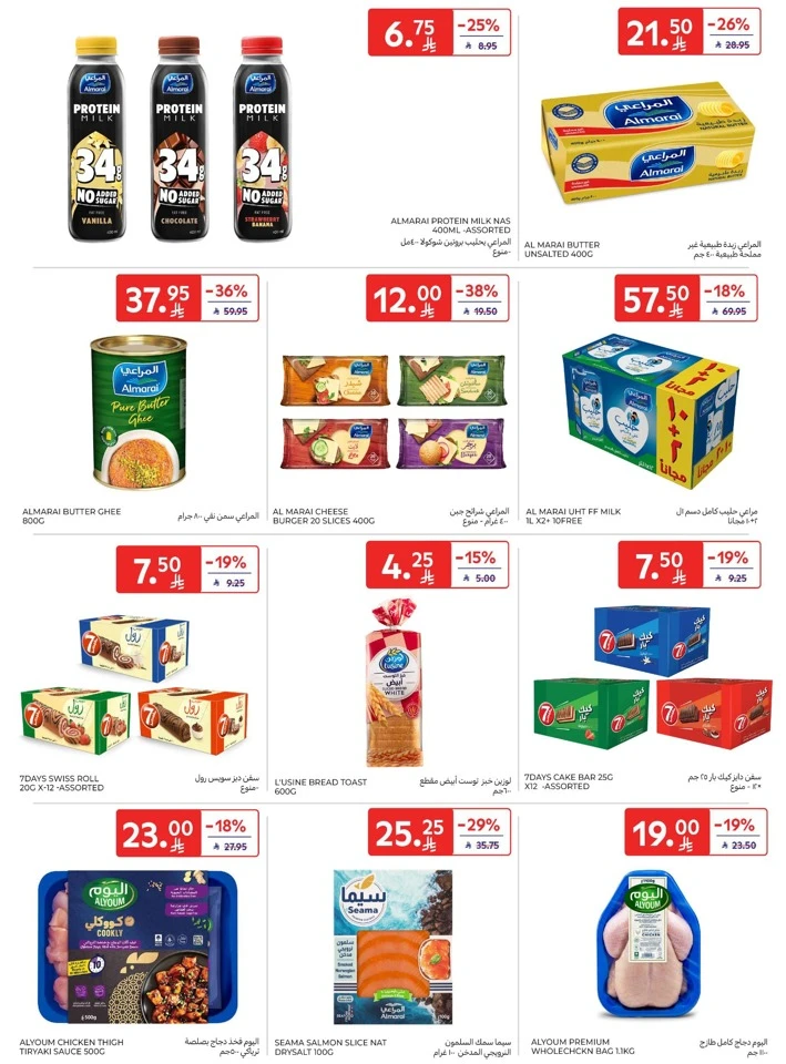 Carrefour Friday Offers