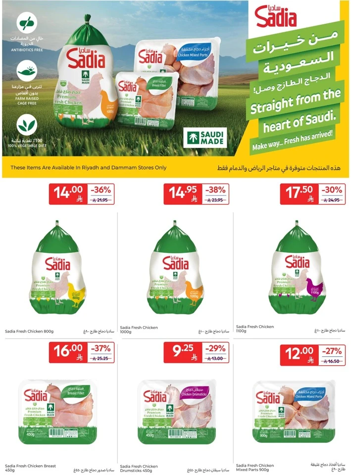 Carrefour Friday Offers