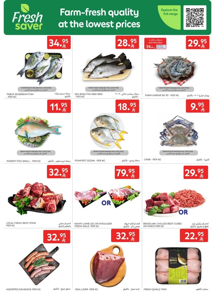 Carrefour Friday Offers