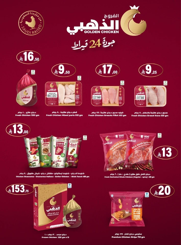 Carrefour Friday Offers