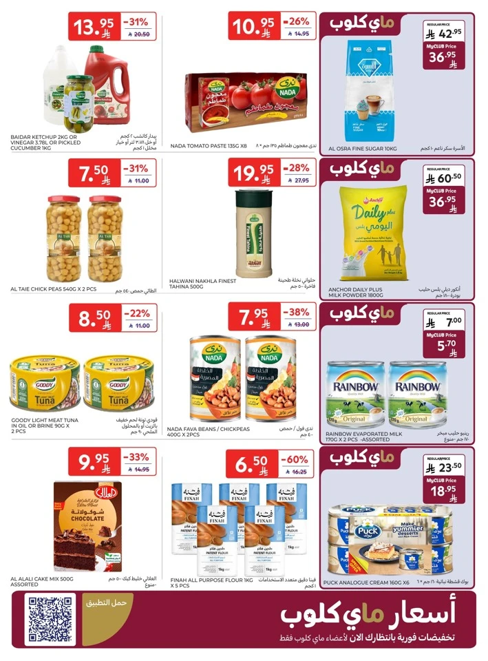 Carrefour Friday Offers