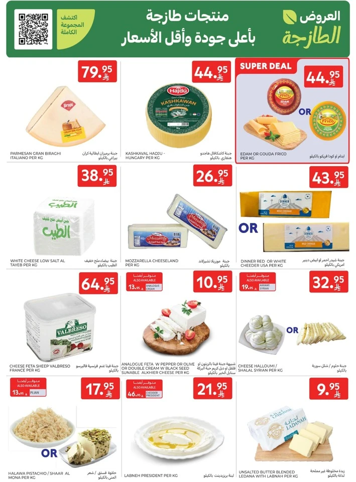 Carrefour Friday Offers