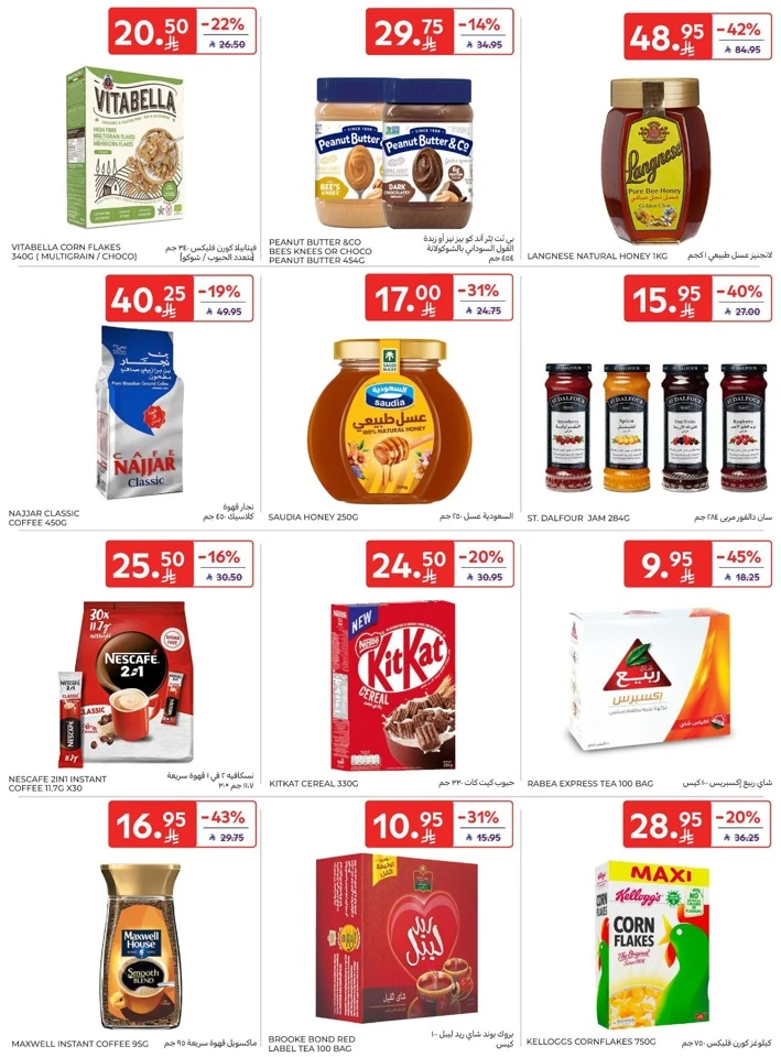 Carrefour Friday Offers