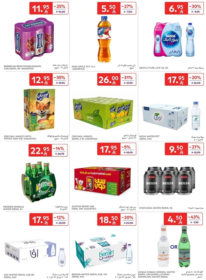 Carrefour Friday Offers