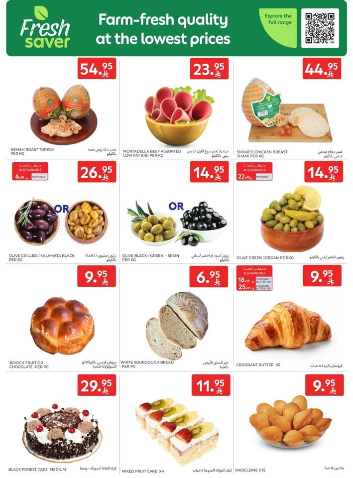 Carrefour Friday Offers