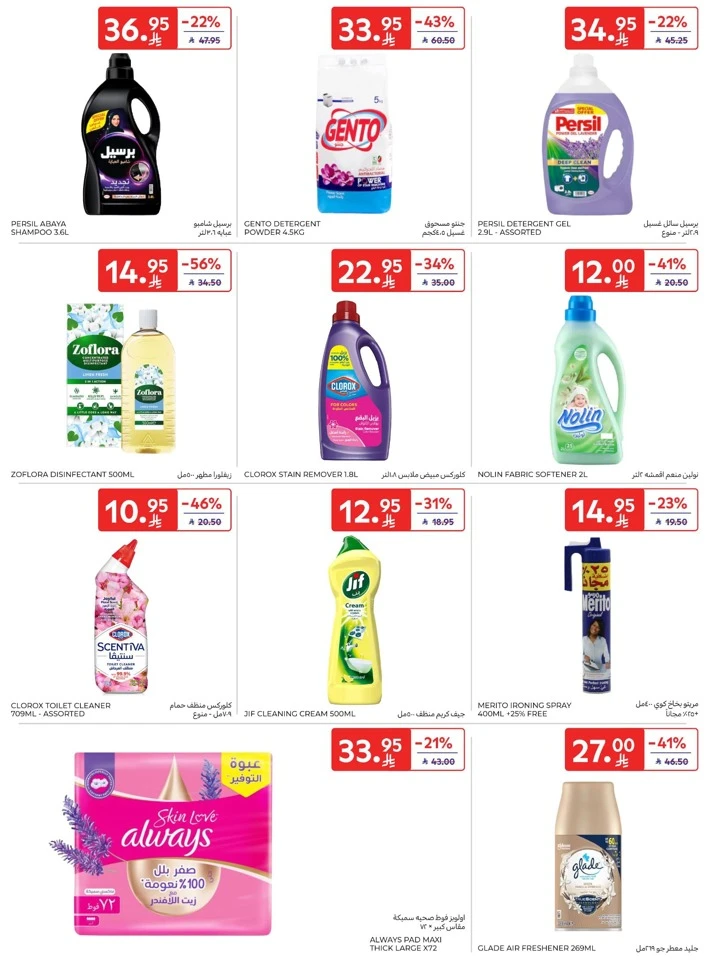 Carrefour Friday Offers