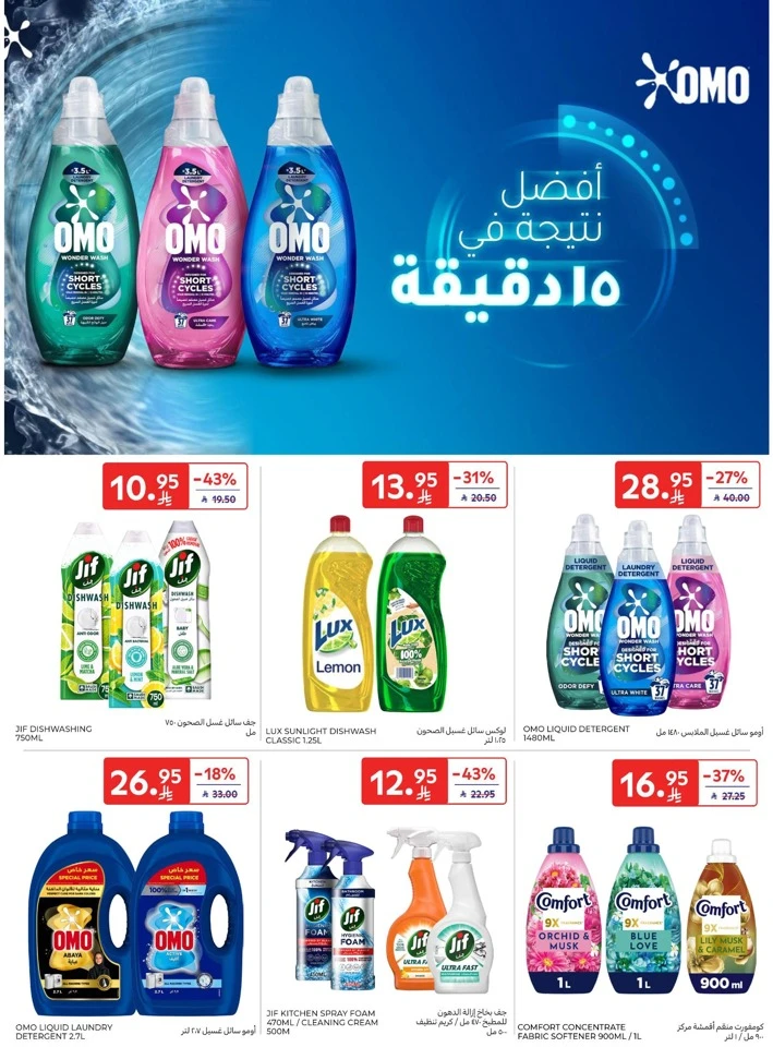 Carrefour Friday Offers