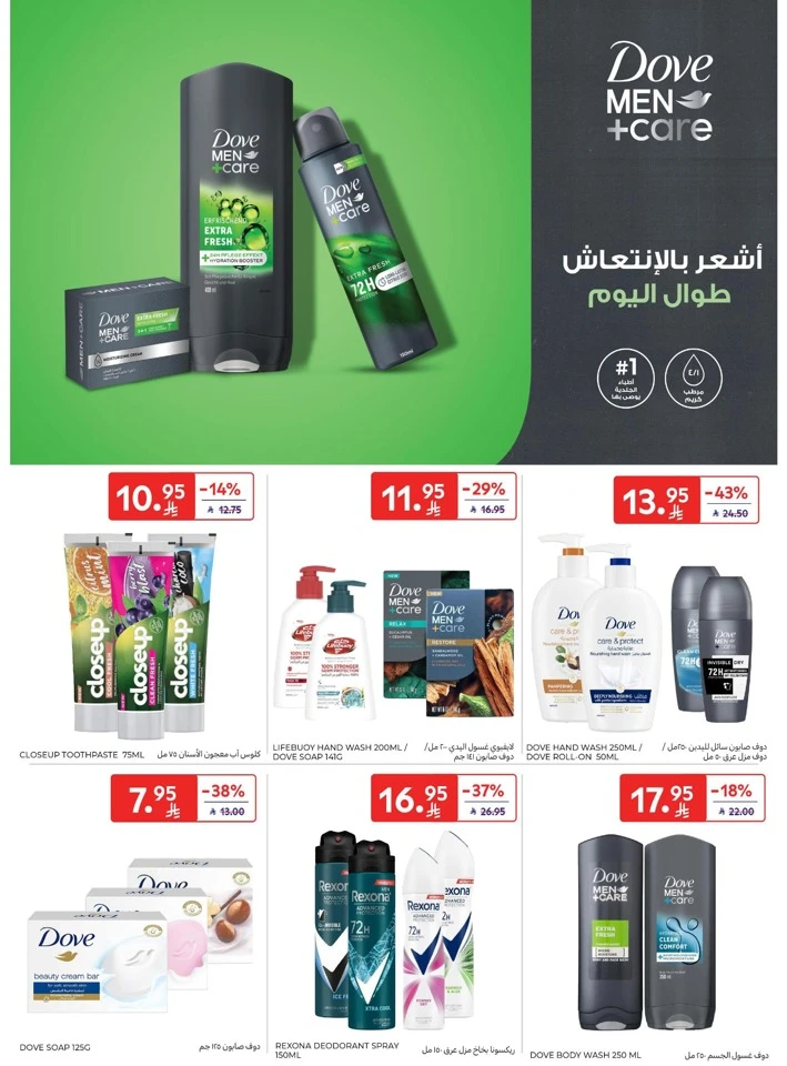 Carrefour Friday Offers